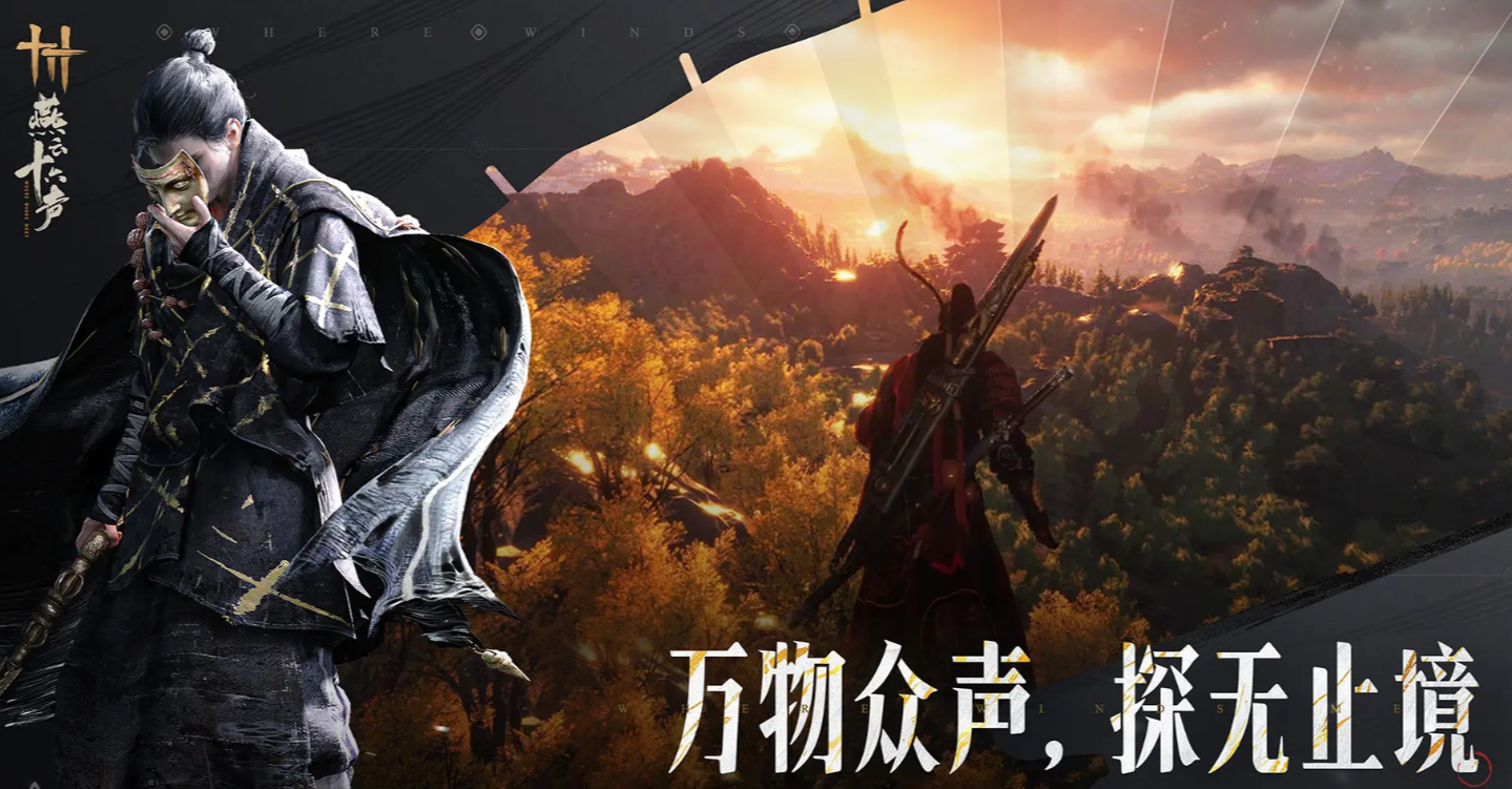 燕云十六声全新侠迹奉敕不杀玩法详解｜燕云十六声奉敕不杀任务流程与奖励机制全解析