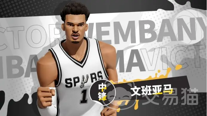 全明星街球派对文班亚马强度解析 全明星街球派对文班亚马实战表现与角色定位深度评测