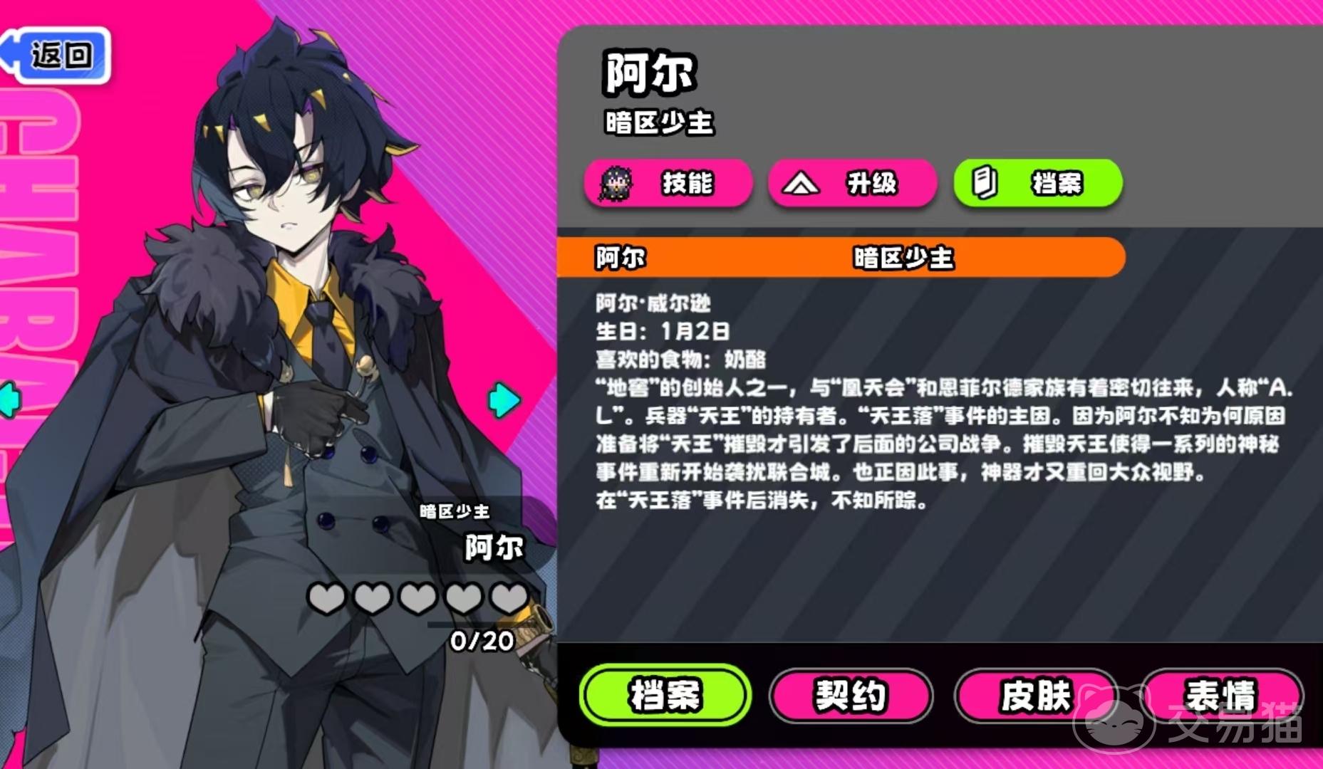 吉星派对暗区少主 吉星派对暗区少主实战技巧与阵容搭配攻略