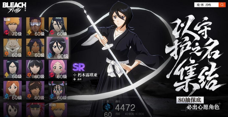 境界刀鸣角色大全 境界刀鸣全人物图鉴与背景设定