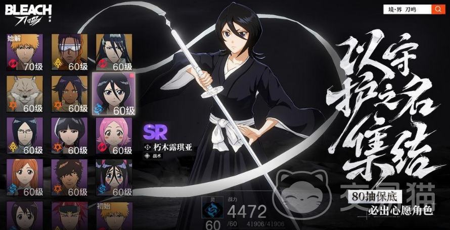 境界刀鸣角色大全 境界刀鸣全人物图鉴与背景设定