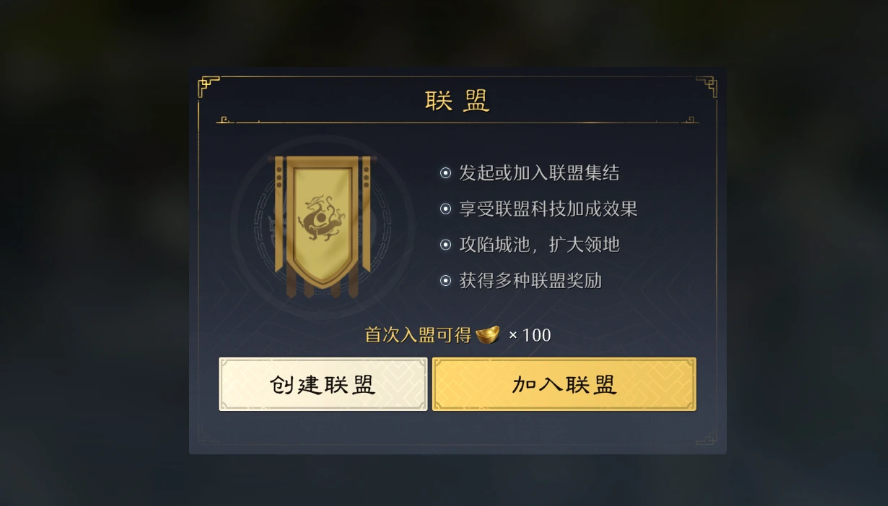 九牧之野同盟系统全攻略：新手入门与玩法详解