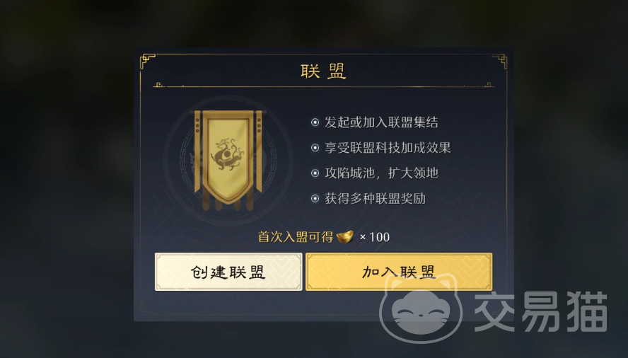 九牧之野同盟系统怎么玩 九牧之野同盟玩法详解与入门指南