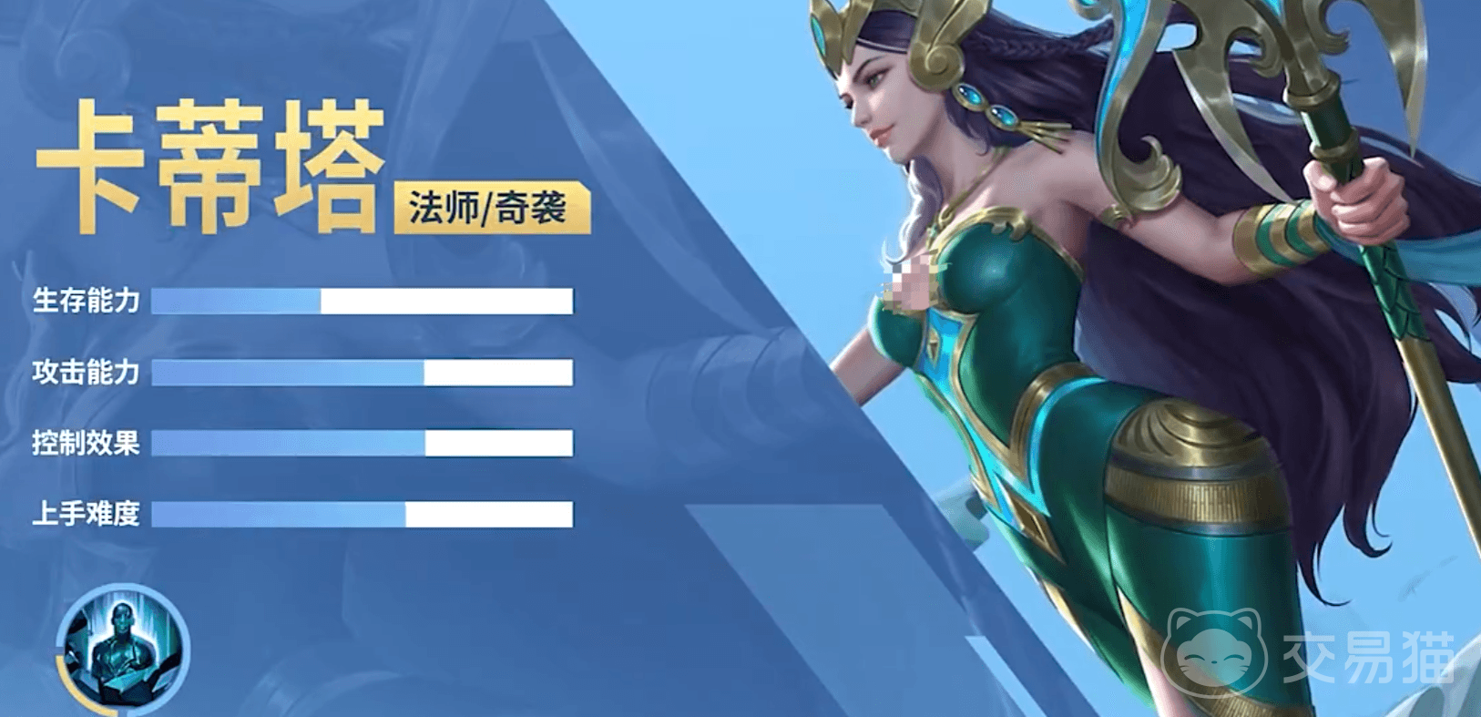 决胜巅峰卡蒂塔玩法攻略 决胜巅峰卡蒂塔出装铭文连招技巧详解