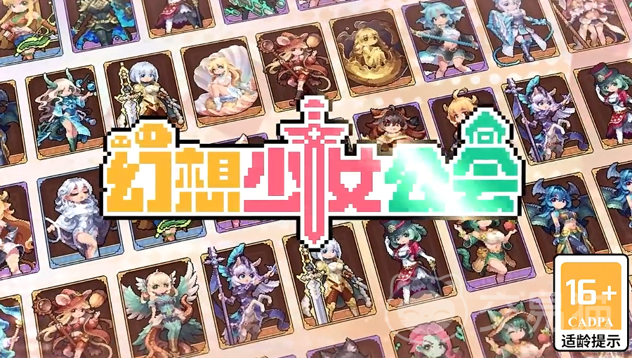 幻想少女公会新手攻略 幻想少女公会入门指南与快速上手技巧