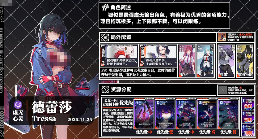 卡厄思梦境刀妹培养攻略 卡厄思梦境高输出刀妹角色养成与技能加点指南