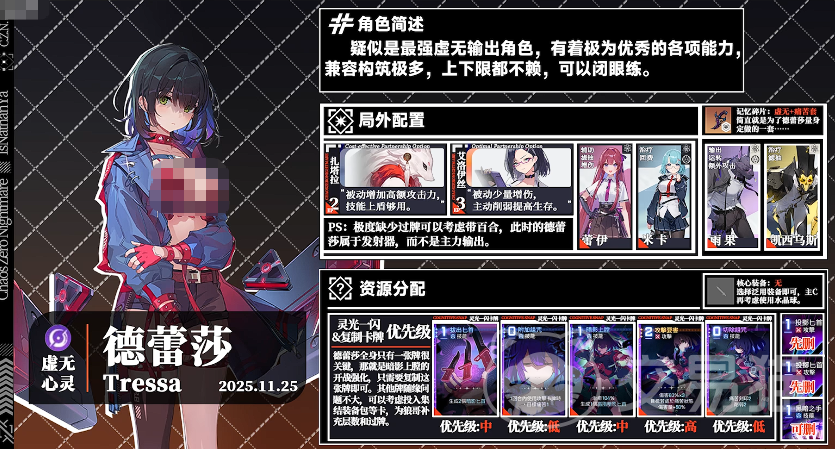 卡厄思梦境刀妹培养攻略 卡厄思梦境高输出刀妹角色养成与技能加点指南