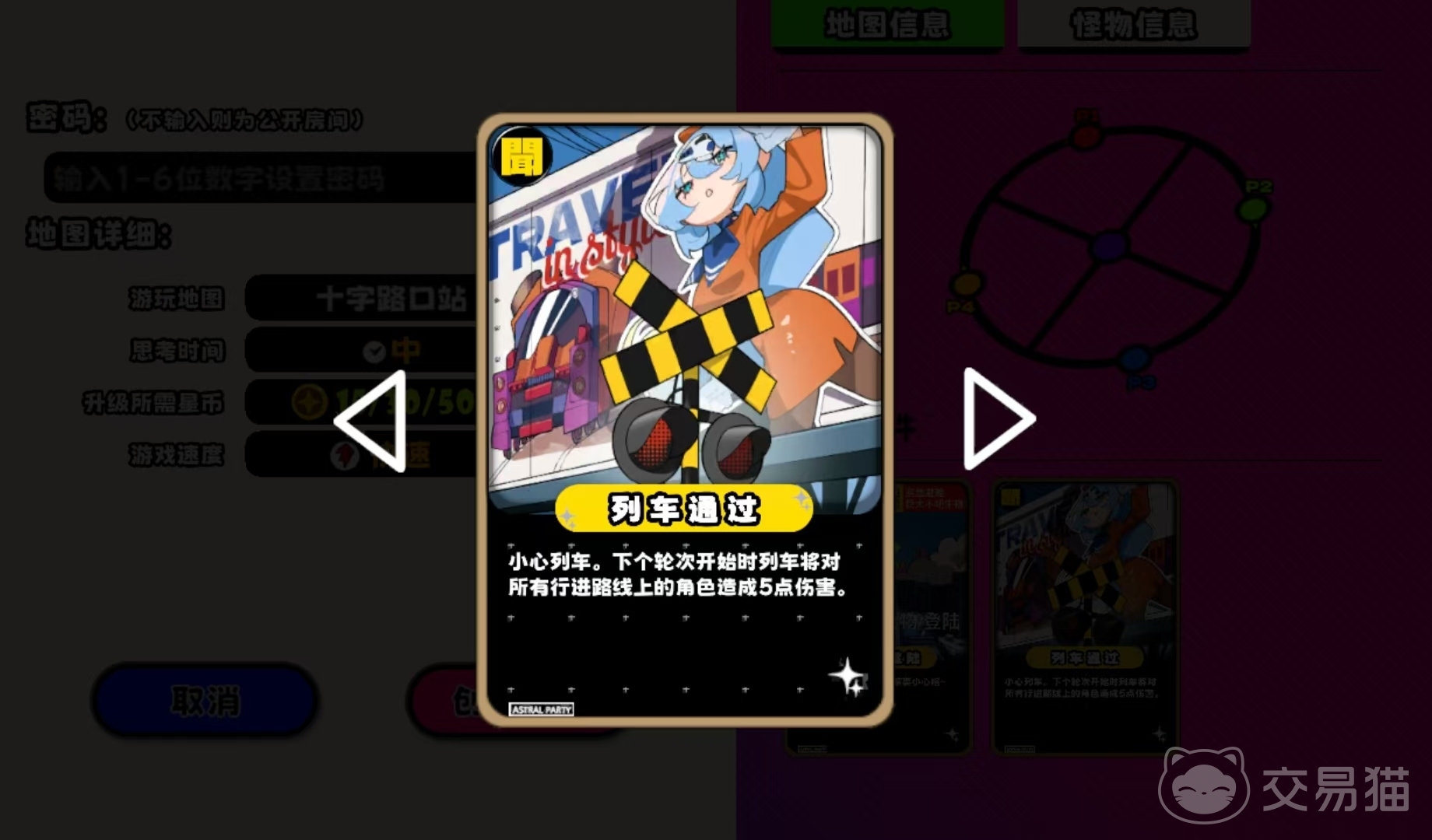 吉星派对十字路口站全攻略 吉星派对十字路口站玩法详解与通关技巧