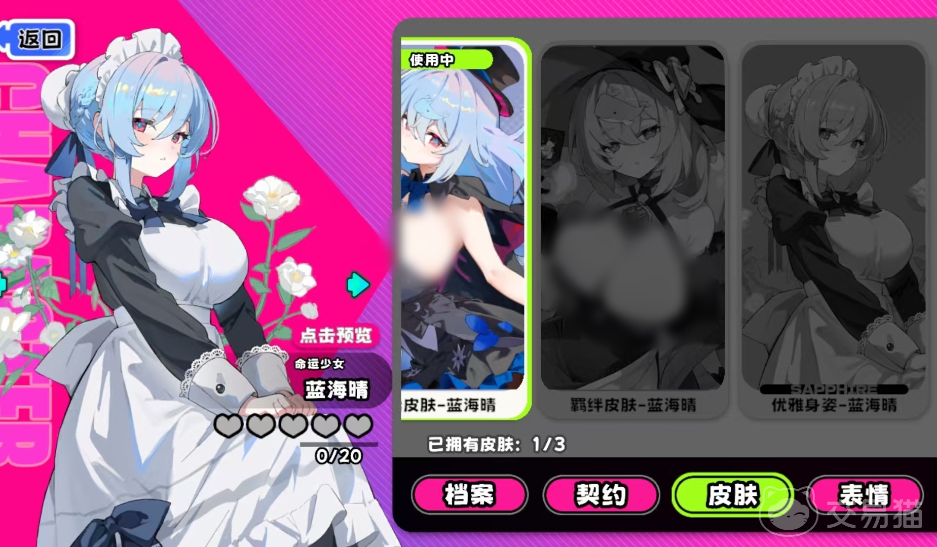 吉星派对命运少女蓝海晴怎么玩 吉星派对命运少女蓝海晴角色攻略与实战技巧