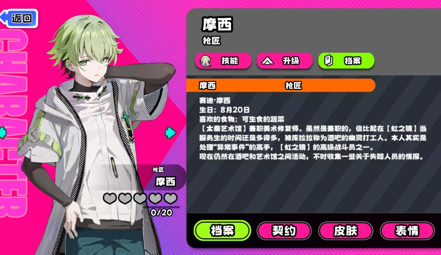 吉星派对枪匠技能详解 吉星派对枪匠高阶玩法与实战技巧