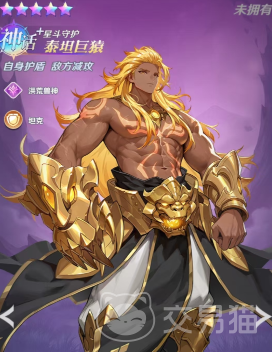 斗罗大陆零泰坦巨猿使用攻略与强度分析