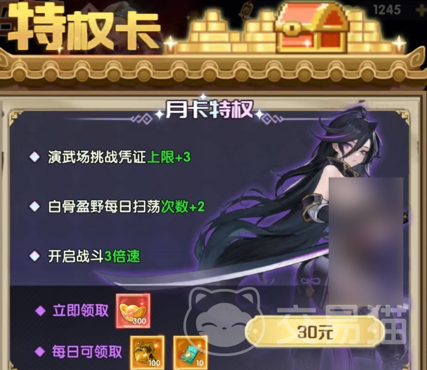 艾尔指挥官每日3280福利活动详解 艾尔指挥官3280签到奖励与领取指南