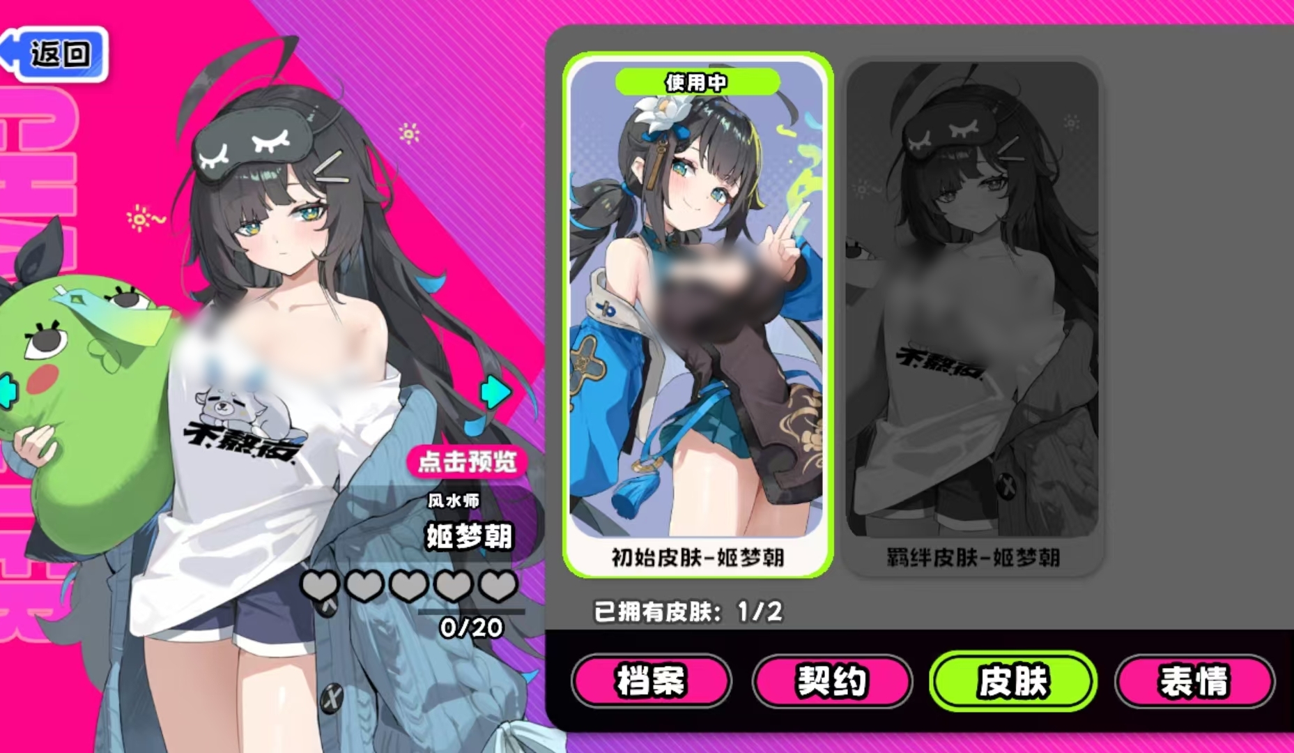 吉星派对风水师玩法详解 吉星派对风水师技能机制与实战技巧