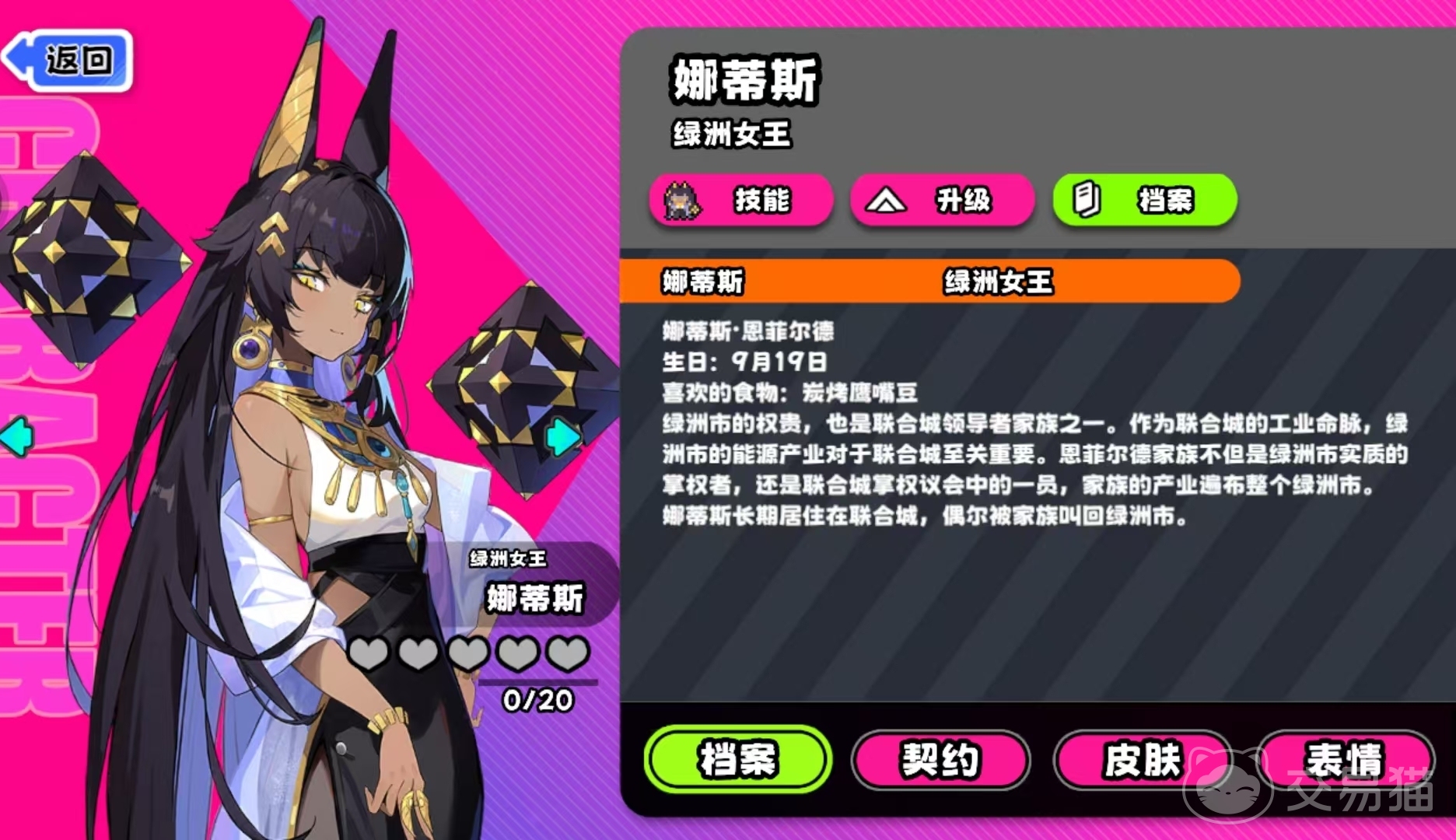 吉星派对绿洲女王使用方法详解 吉星派对绿洲女王高阶玩法与实战技巧