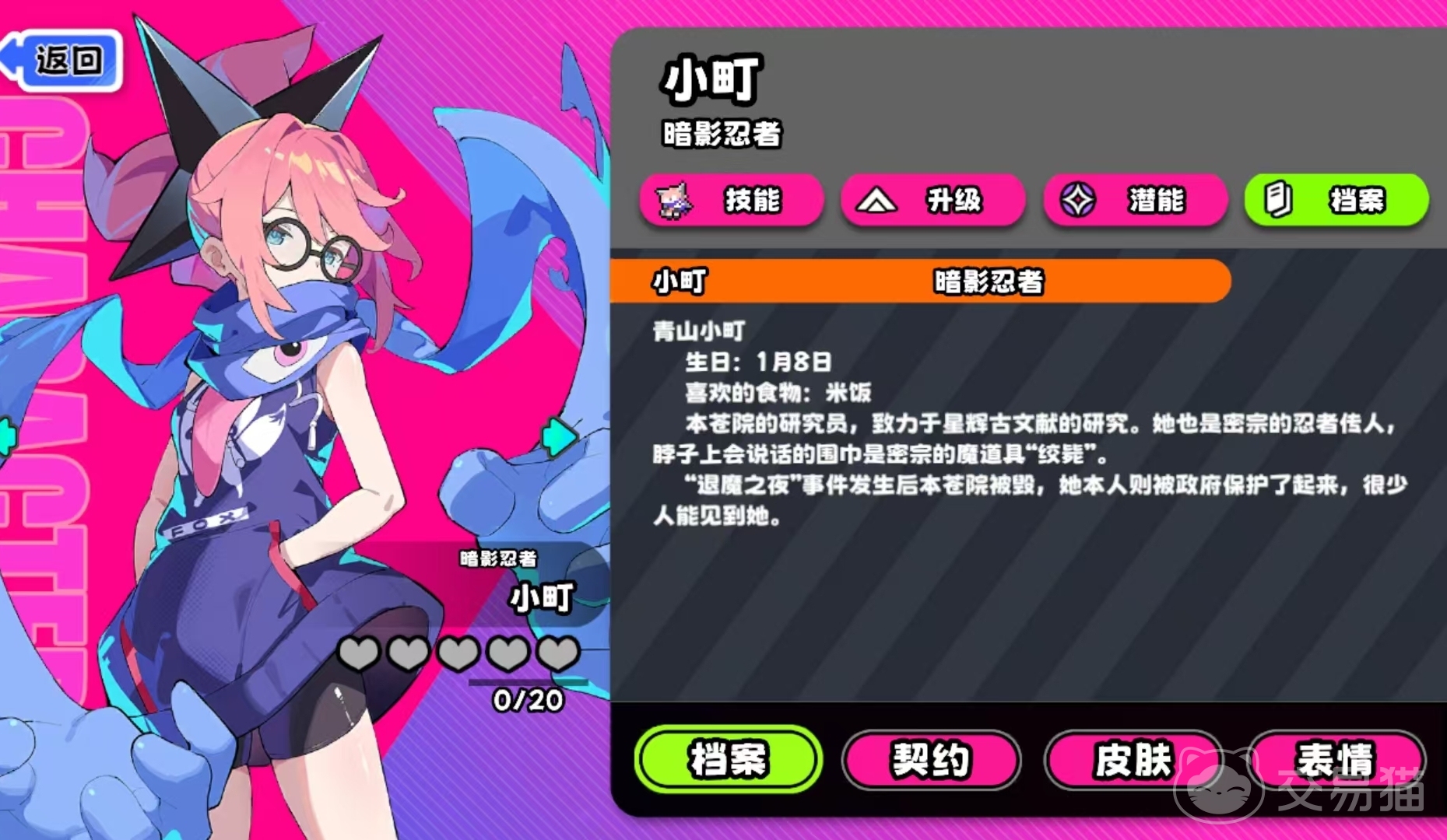 吉星派对暗影忍者青山小町实战指南 吉星派对暗影忍者角色强度与连招技巧解析