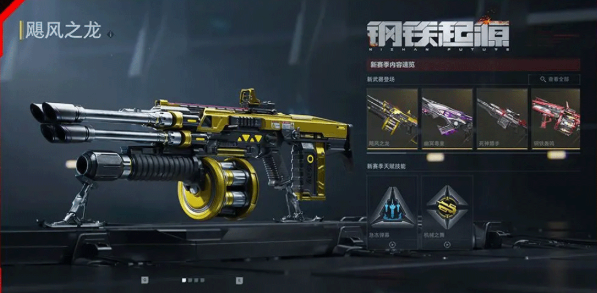 逆战未来有手游吗 逆战未来是否采用虚幻引擎5开发