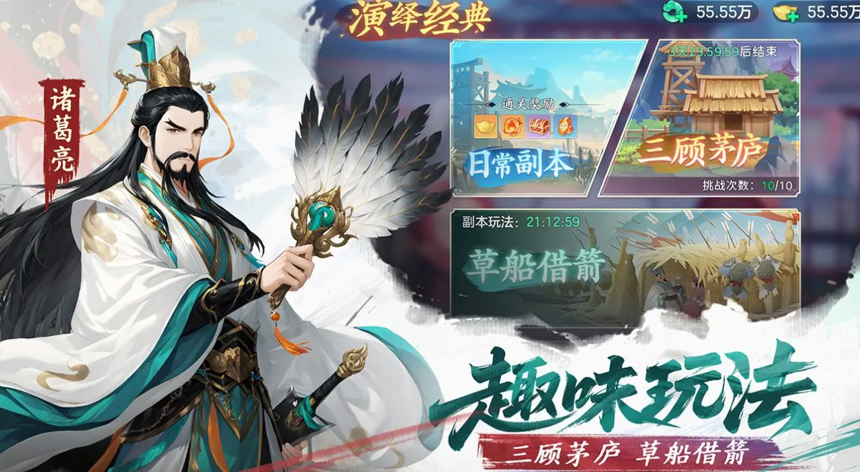 三国大冒险武将强度排行 三国大冒险最强武将推荐与阵容搭配指南