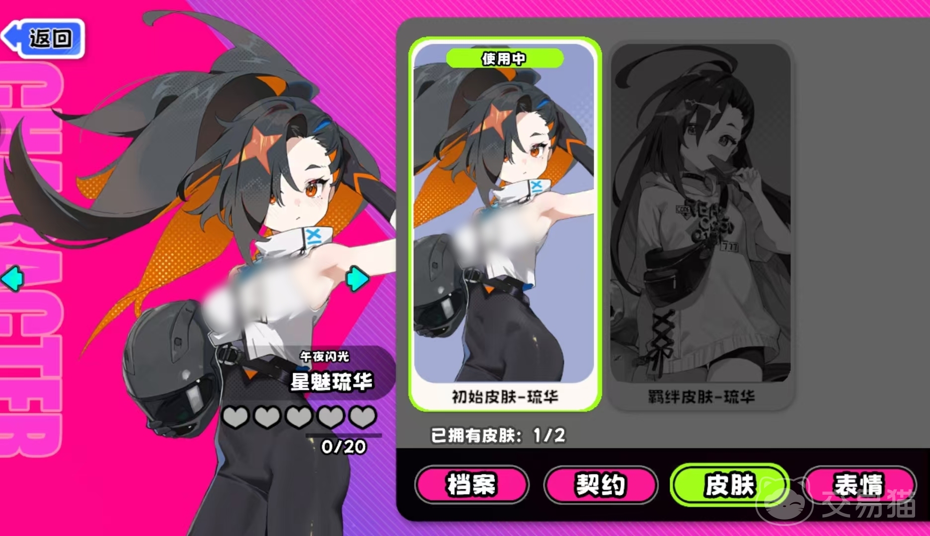 吉星派对午夜闪光角色解析 吉星派对午夜闪光技能机制与实战使用技巧