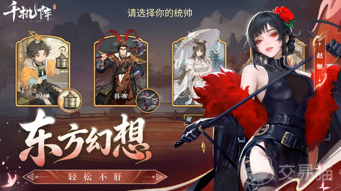 千机阵手游怎么玩 千机阵手游新手入门与玩法详解