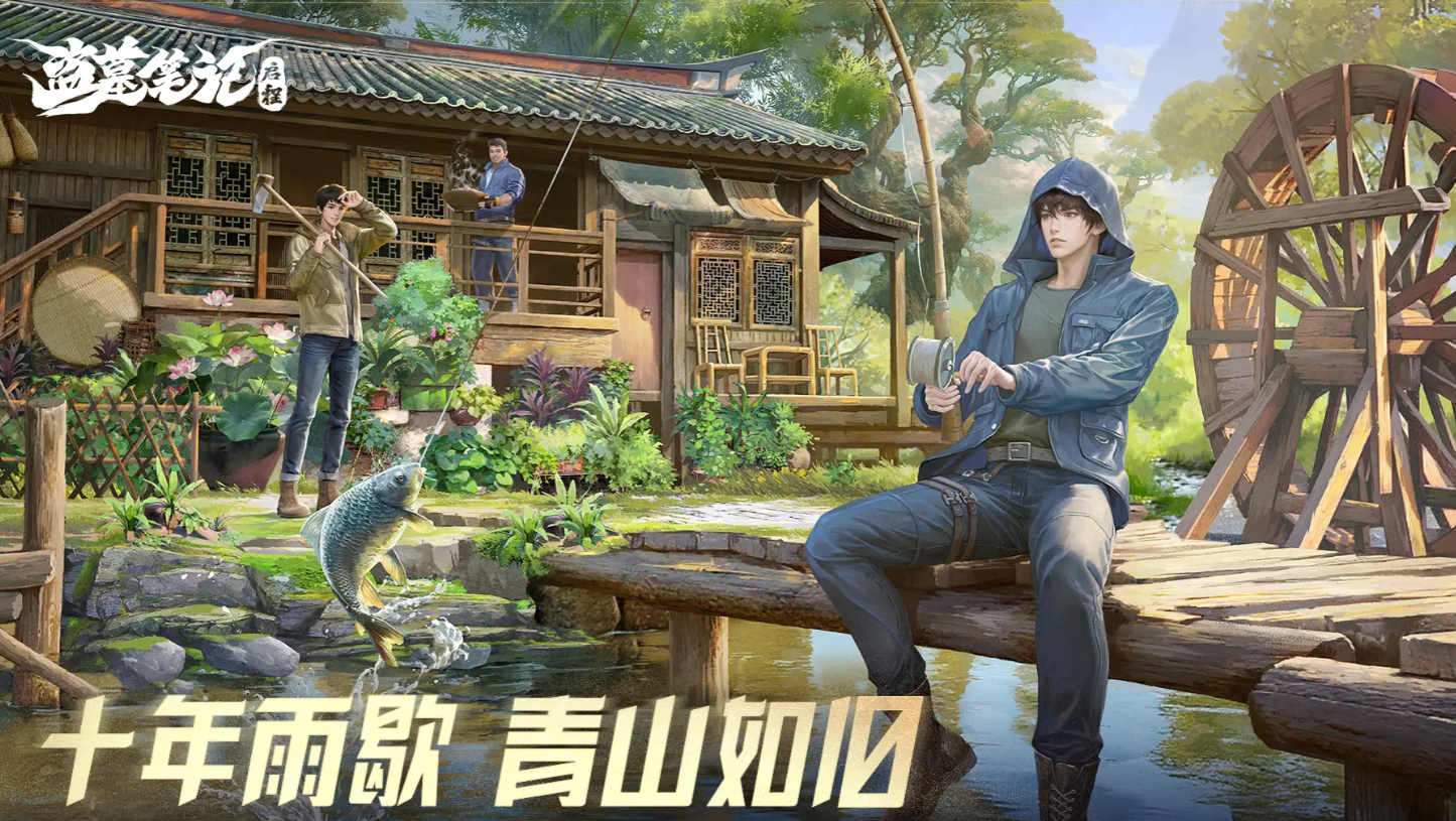 盗墓笔记启程上线了吗 盗墓笔记启程正式公测时间及开服详情