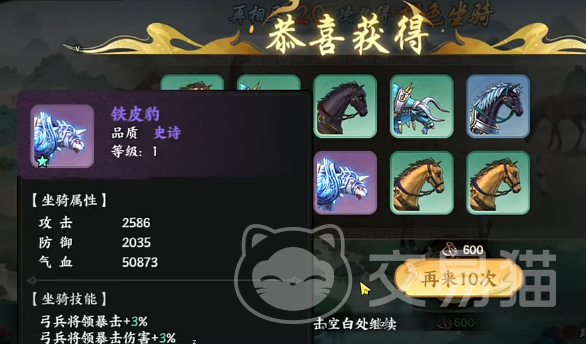 百战群英坐骑配置攻略 百战群英最强坐骑搭配与属性加点指南