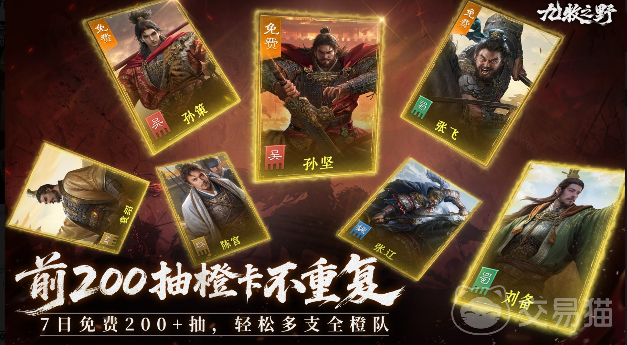 九牧之野预抽卡选择攻略 九牧之野新手必看的预抽卡角色推荐与阵容搭配指南