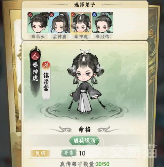 仙界大掌门角色介绍 仙界大掌门弟子培养与玩法系统详解