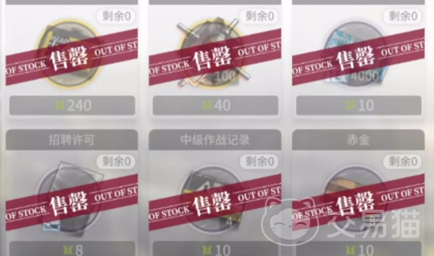 明日方舟终末地采购中心 明日方舟终末地采购中心功能详解与实用指南