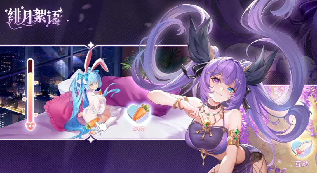 绯月絮语阵容搭配攻略 绯月絮语最强阵容推荐与实战技巧