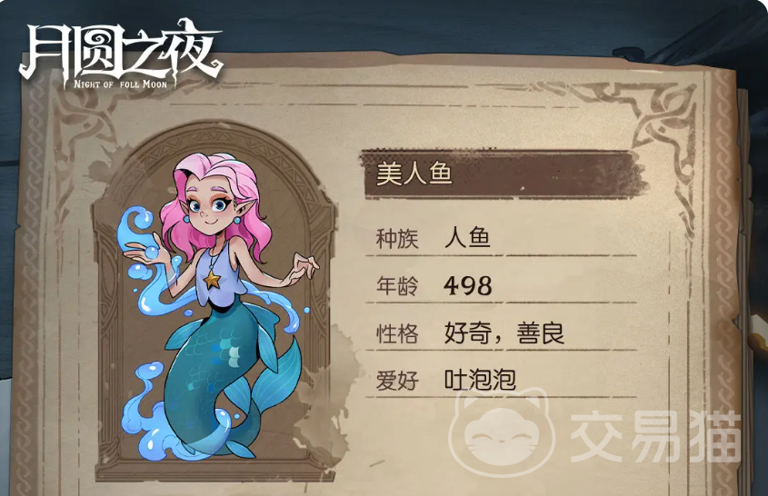 月圆之夜小狗头人历险记阵容推荐 月圆之夜小狗头人历险记最强流派与角色搭配指南