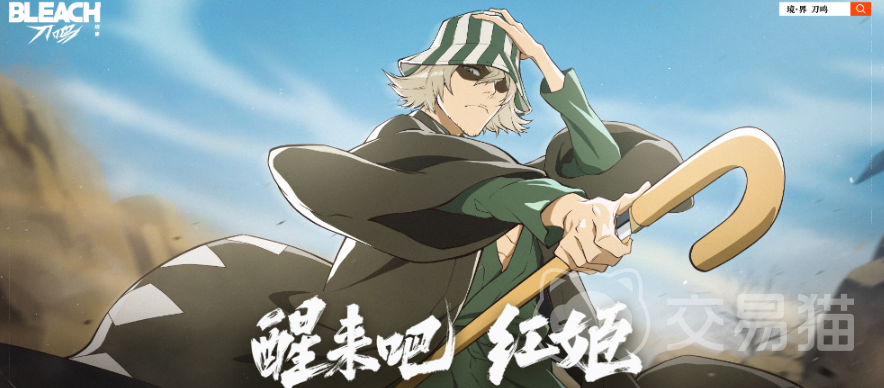 境界刀鸣店长是谁 境界刀鸣店长角色背景与设定详解