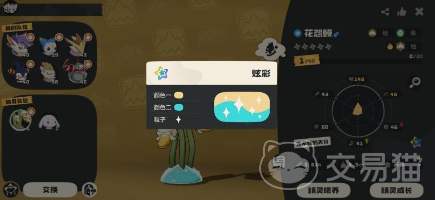 洛克王国世界闪光概率是多少 洛克王国手游闪光捕捉方法与技巧