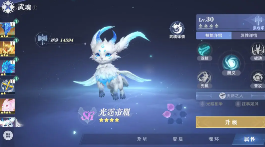 斗罗大陆猎魂世界经验获取攻略 斗罗大陆猎魂世界快速升级经验来源详解