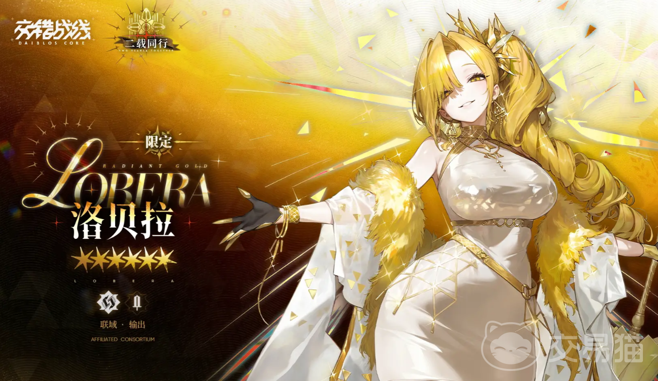 交错战线洛贝拉强度分析 交错战线洛贝拉角色培养与实战表现详解