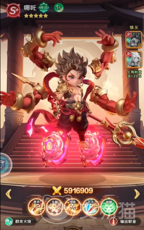 巨神军师哪吒 王者荣耀哪吒新皮肤巨神军师强度与实战表现分析