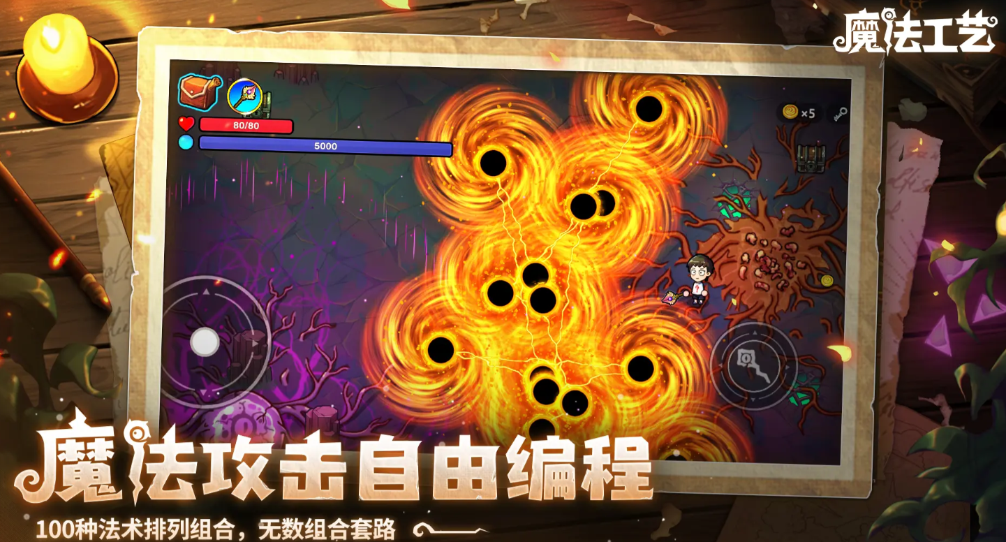 魔法工艺手游新手开荒指南 魔法工艺手游零基础快速上手全流程