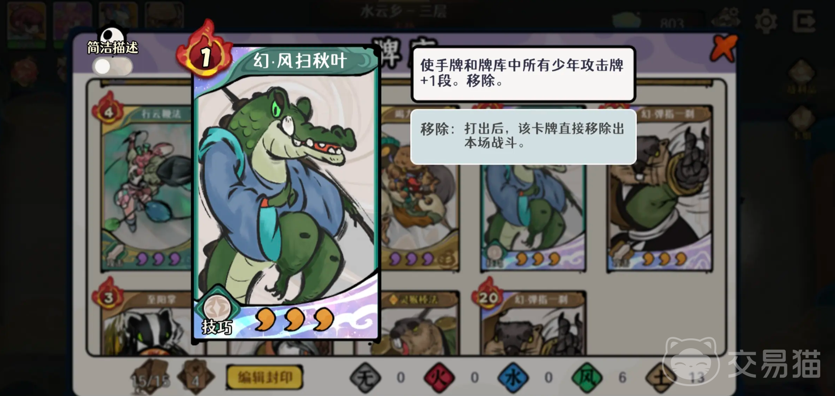 古今2风起蓬莱游戏测评分享 古今2风起蓬莱真实体验与玩法深度解析