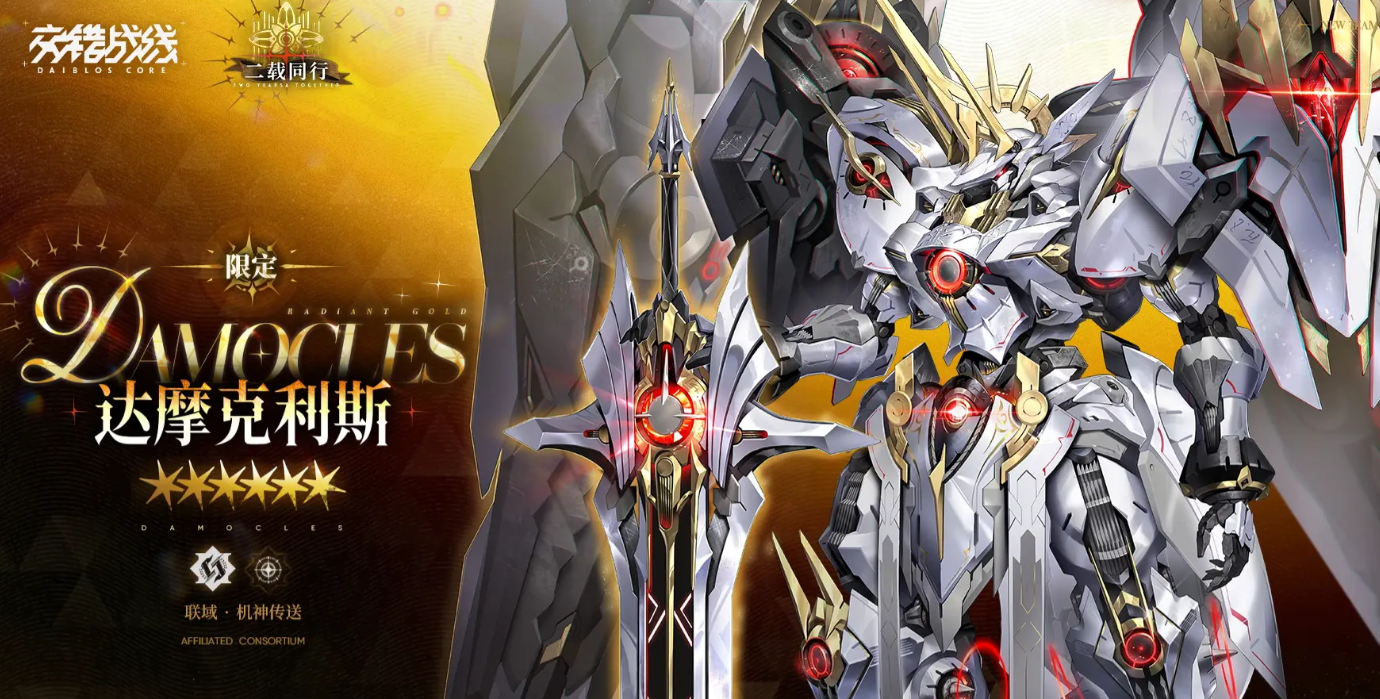 交错战线达摩克利斯强度分析 交错战线达摩克利斯角色培养与实战表现详解