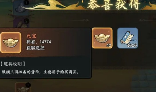 百战群英元宝怎么花最划算 百战群英元宝高效使用攻略