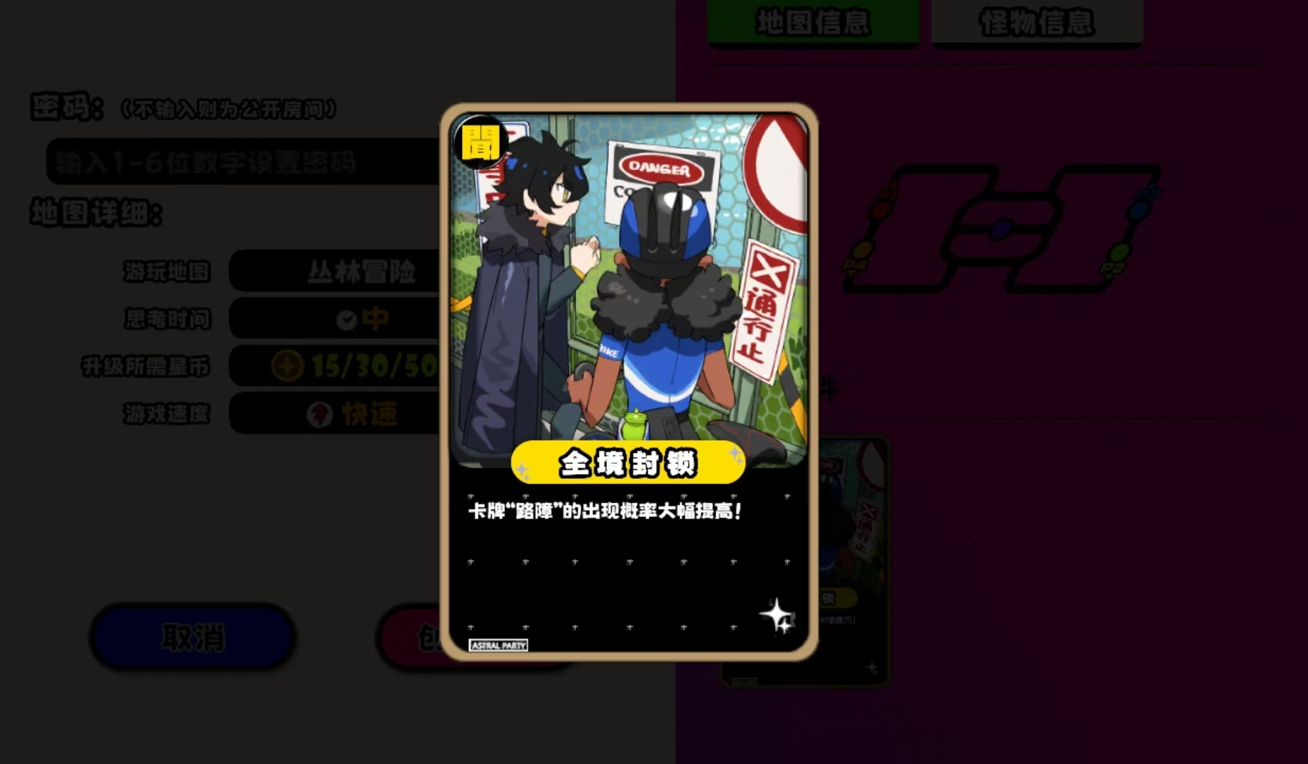 吉星派对丛林冒险地图攻略 吉星派对丛林冒险玩法详解