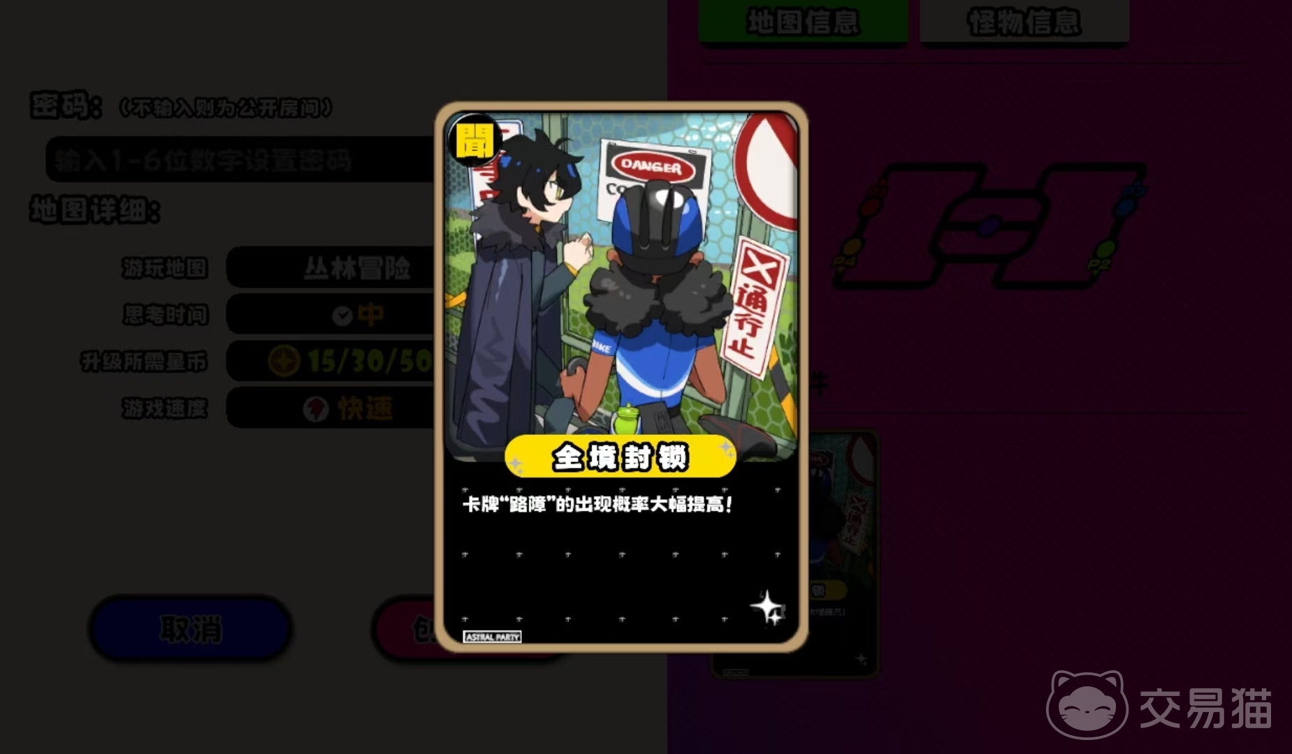 吉星派对丛林冒险地图攻略 吉星派对丛林冒险玩法详解