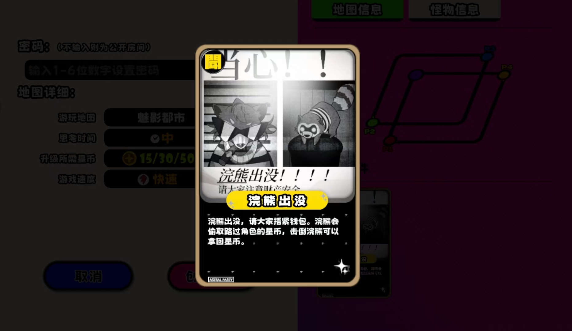 吉星派对魅影都市 吉星派对魅影都市全玩法详解与高阶技巧分享