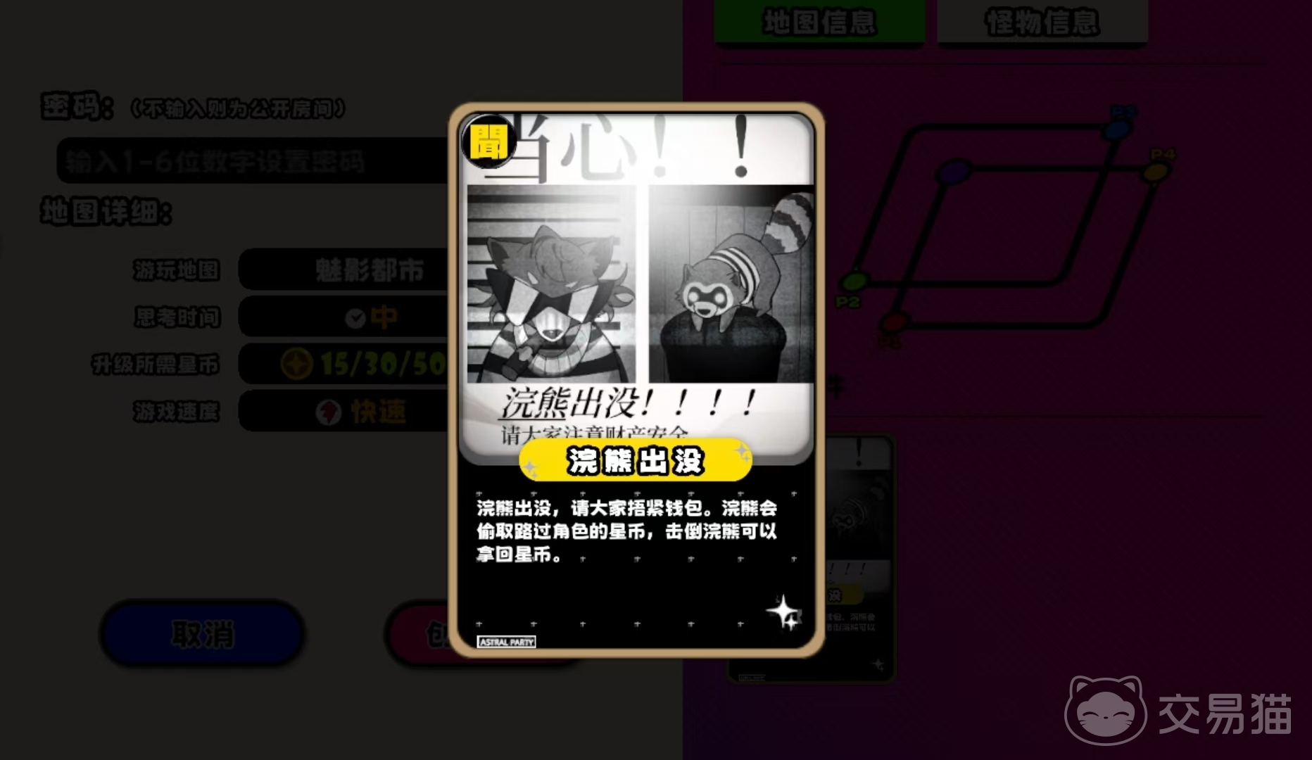 吉星派对魅影都市 吉星派对魅影都市全玩法详解与高阶技巧分享