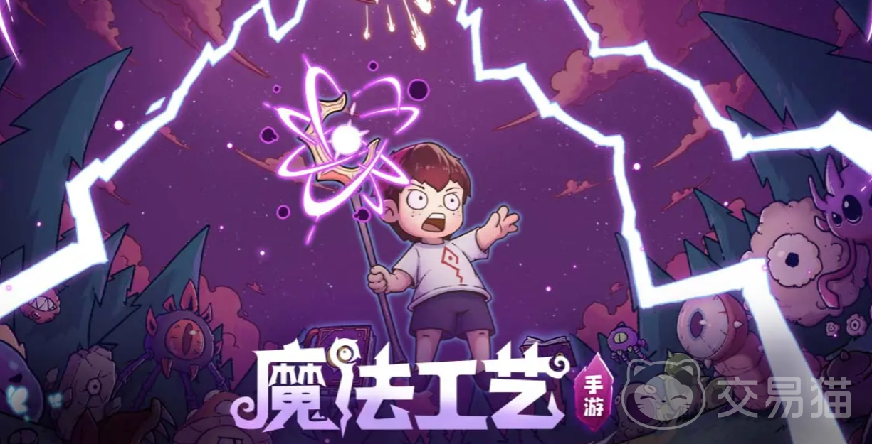 魔法工艺手游版职业推荐 魔法工艺手游版最强职业选择与新手入门指南