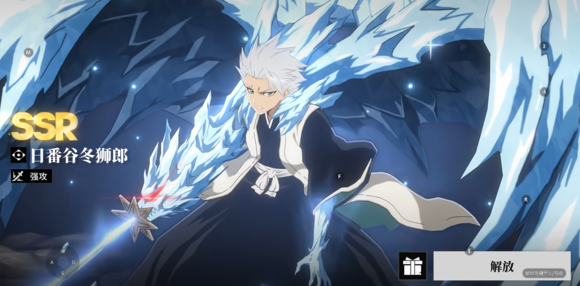 境界刀鸣冬狮郎专武介绍 境界刀鸣冬狮郎专属武器图鉴与技能解析