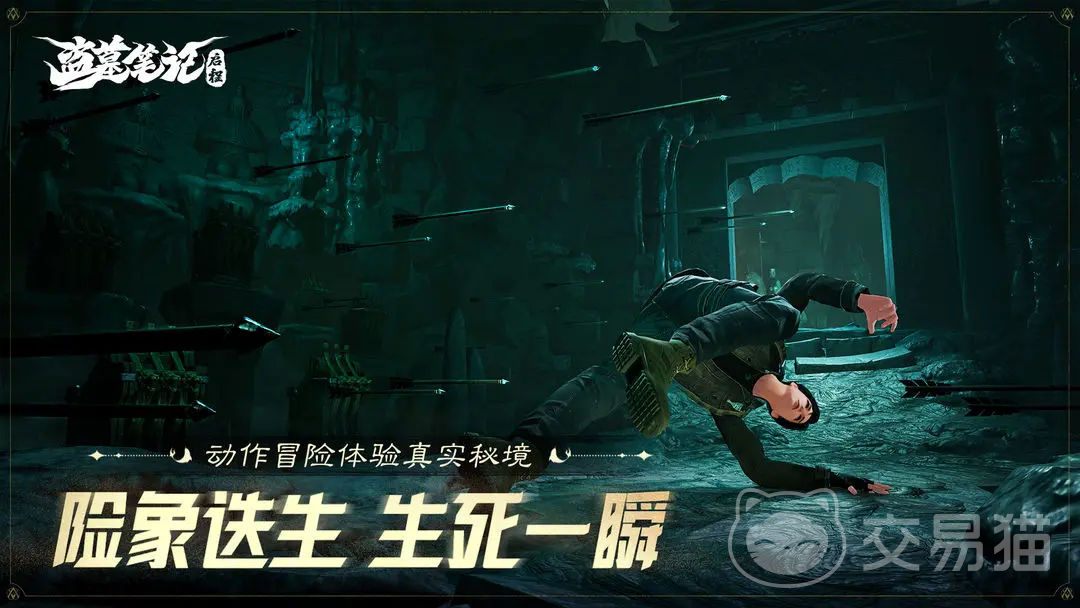 盗墓笔记启程交易行功能详解 盗墓笔记启程交易玩法与操作指南