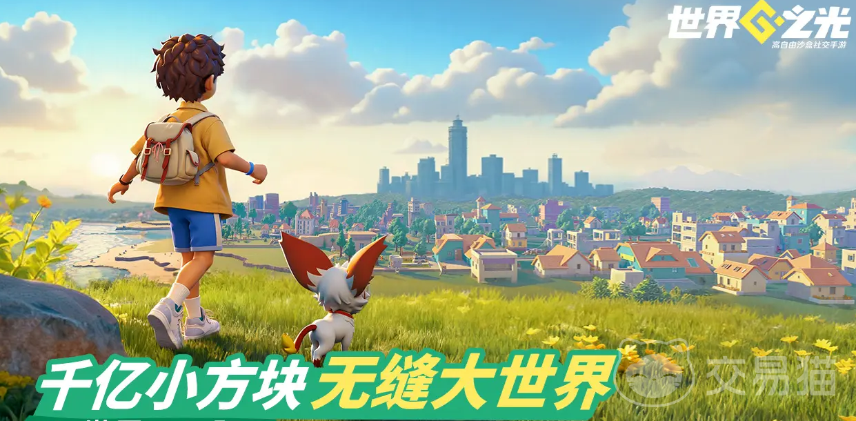 世界之光手游可以联机吗 世界之光手游联机功能详解