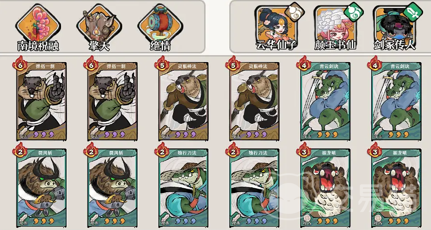 古今2风起蓬莱 风神腿连招技巧与实战进阶攻略