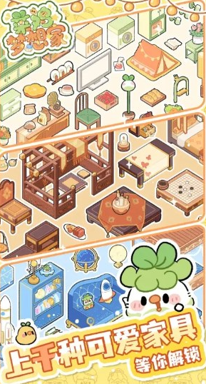 菜鸡梦想家特色内容分享 菜鸡梦想家真实体验与玩家口碑评测