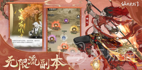 仙界大掌门交易系统详解 仙界大掌门玩家必备交易功能与使用指南